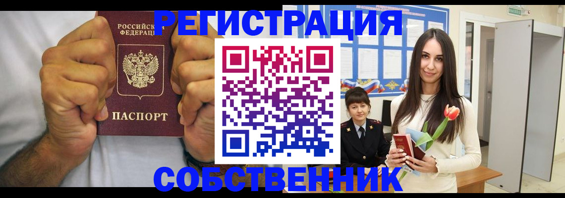 найти адрес прописки в Якутии