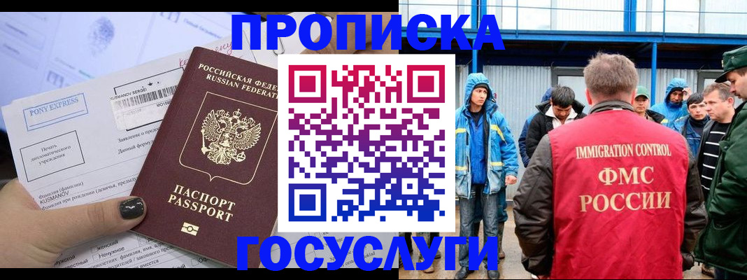 временная регистрация собственник в Якутии